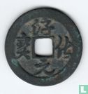China 1 cash 990-994 (Chun Hua Yuan Bao, gras schrift) - Afbeelding 1