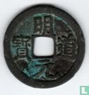 China 1 cash 1032-1033 (Ming Dao Yuan Bao, regulier schrift) - Afbeelding 1