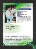 Sanshiro Murao - Image 2