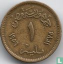 Ägypten 1 Millieme 1956 (AH1375 - Typ 1) - Bild 1