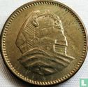 Égypte 1 millième 1954 (AH1373 - type 1) - Image 2