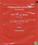 Rooibos Classic - Image 2