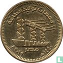 Egypte 50 piastres 2019 (AH1440) "Power stations" - Afbeelding 1