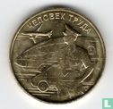 Russie 10 roubles 2020 "Transport worker" - Image 2