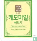 Chamomile Tea  - Image 1