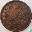Iran 50 dinars 1878 (AH1295) - Image 2
