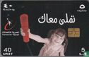 With You - Telecom Egypt - Afbeelding 1