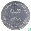 Bahrain Medallic Issue ND ( Aluminium Bahrain Alba ) - Image 1