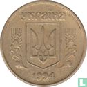 Ukraine 25 kopiyok 1994 (16 grooves) - Image 1
