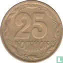 Oekraïne 25 kopiyok 1994 (16 groeven) - Afbeelding 2