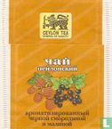 Forest Fruit Flavored Tea - Image 2
