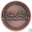 Jordan Medallic Issue ND (King Abdullah II Design and Development Bureau - KADDB) - Bild 1