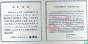 China 5 Yuan 1997 (PP) "Hall of Preserving Harmony in the Forbidden City" - Bild 3