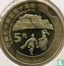 Chine 5 yuan 2001 "50th anniversary Peaceful liberation of Tibet" - Image 2