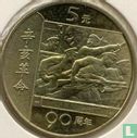 Chine 5 yuan 2001 "90th anniversary of the revolution" - Image 2