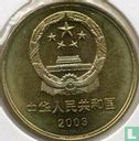 China 5 yuan 2003 "Imperial Palace" - Afbeelding 1