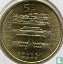 China 5 yuan 2003 "Imperial Palace" - Afbeelding 2