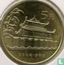 China 5 yuan 2003 "Chikan tower" - Afbeelding 2