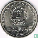 China 1 yuan 1994 - Image 1