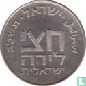 Israël ½ lira 1962 (JE5722 - PROOF) "Feast of Purim" - Afbeelding 1
