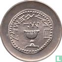 Israël ½ lira 1962 (JE5722 - BE) "Feast of Purim" - Image 2