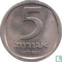 Israel 5 agorot 1979 (JE5739 - with star) - Image 1