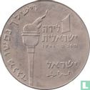 Israël 1 lira 1961 (JE5722) "Hanukkah - Maccabean hero" - Image 1