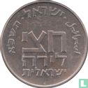 Israel ½ Lira 1961 (JE5721 - PP) "Feast of Purim" - Bild 1
