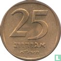 Israel 25 Agorot 1971 (JE5731 - mit Stern) - Bild 1