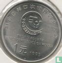 China 1 yuan 1995 "United Nations 4th World conference on women" - Afbeelding 1