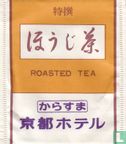 Roasted Tea - Afbeelding 1