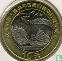 China 10 yuan 1999 "Return of Macau to China" - Image 2