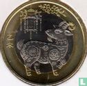 China 10 yuan 2015 "Year of the Goat" - Afbeelding 2