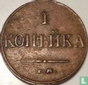 Russia 1 kopeck 1832 (EM) - Image 2