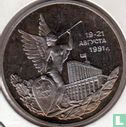 Russie 3 roubles 1992 "1st anniversary Victory of the Democratic Forces of Russia" - Image 2
