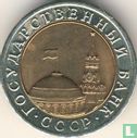 Russland 10 Rubel 1992 (Bimetall) - Bild 2