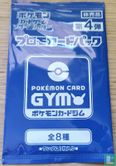 Booster - Promo - Sword & Shield - GYM TOURNAMENT - Series 4 - Image 1