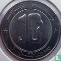 Algerien 10 Dinar AH1413 (1992) - Bild 2