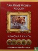 Rusland combinatie set 1994 "Red book" - Afbeelding 1