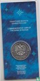 Russia 25 rubles 2021 (folder) "60th anniversary First human space flight" - Image 1
