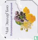 Herbal Flower Tea  - Image 3