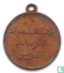 Palestine Token Issue 1938 (Arab Women Committee - Al-Aqsa - Copper - 50 Mils) - Image 2