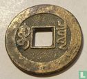 China 1 cash ND (1761-1767 Board of Revenue) - Afbeelding 2