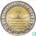 Égypte 1 pound 2021 (AH1442) "Pharaohs' golden parade" - Image 2