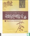 Chrysanthenum Buckwheat Tea - Image 2