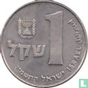 Israel 1 sheqel 1984 (JE5744) - Image 1
