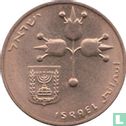 Israël 10 nouveaux agorot 1981 (JE5741 - type 2) - Image 2