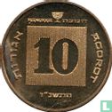 Israël 10 agorot 1996 (JE5756) "Hanukka" - Image 1