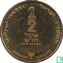 Israël ½ nouveau sheqel 1996 (JE5756) "Hanukka" - Image 1