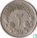 Soudan 2 ghirsh 1976 (AH1396) "20th anniversary of Independence" - Image 2